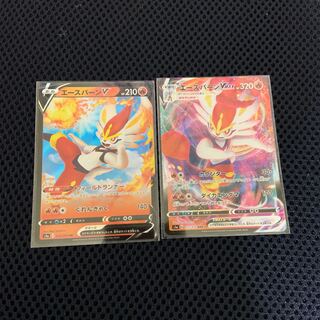 エースバーンV 進化ライン