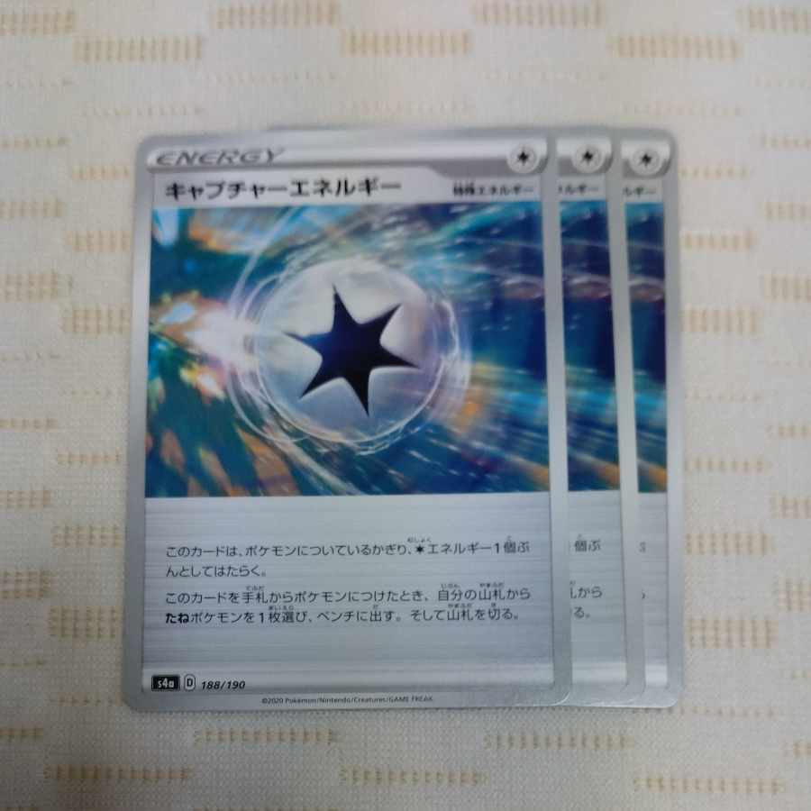 CaptureEnergy 3 sheets