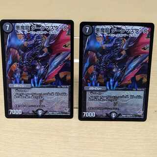 Darkness Demon Dragon Dark Masters VR 6/94