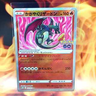 Kagayaku Charizard K 011/071