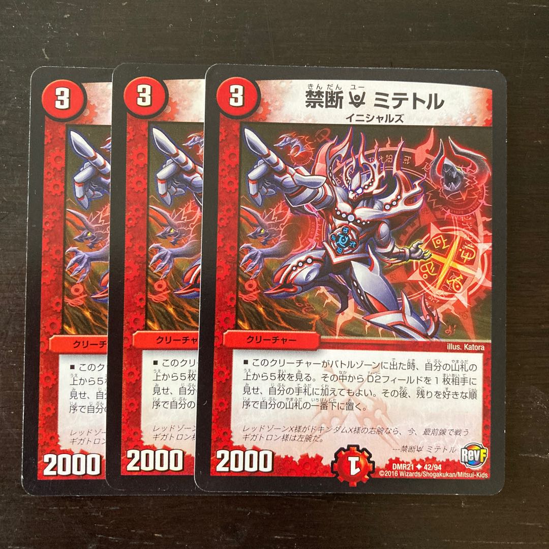 禁断U ミテトル U 42/94