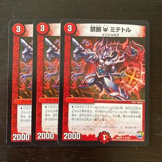 禁断U ミテトル U 42/94