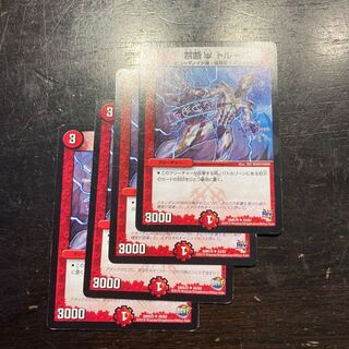 禁断U トルーパ U