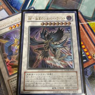 BF-孤高のシルバー・ウィンド