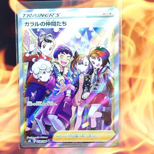 Friends of Galal SR 258/184