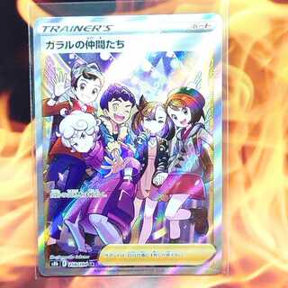 Friends of Galal SR 258/184