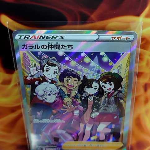 Friends of Galal SR 258/184