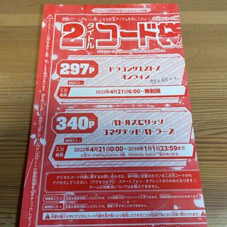 Battle Spirits Connected Battlers VJump June Code Appendix