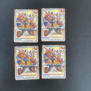 DM The Joragon GS (1/15) Normal, set of 4 (1)