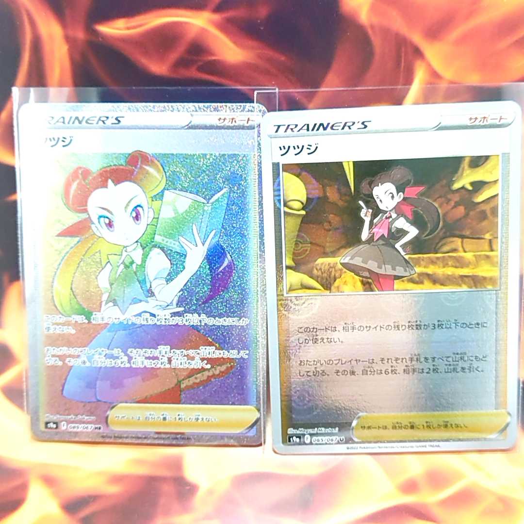 ツツジ HR 089/067 1枚