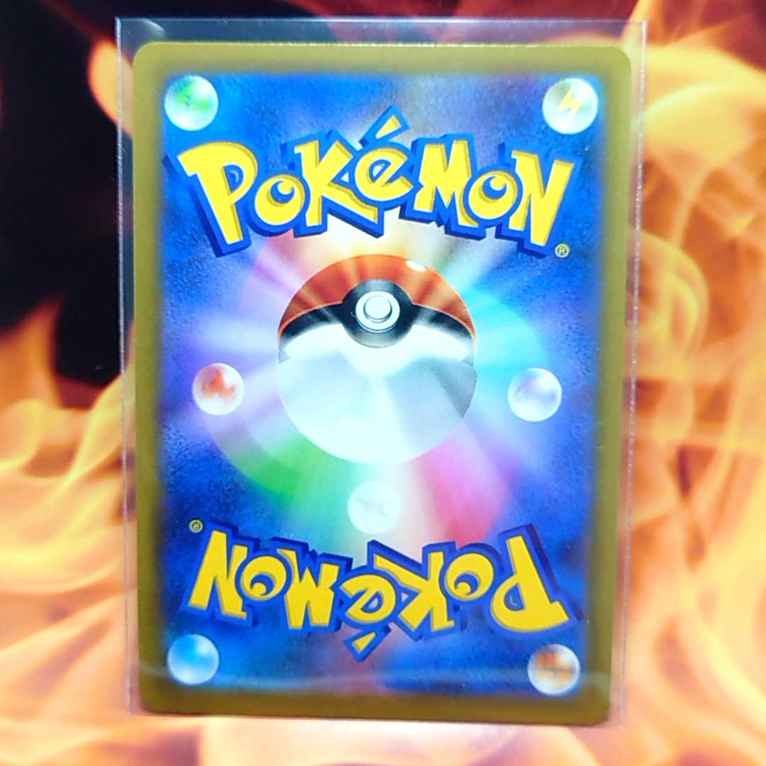 ツツジ HR 089/067 1枚