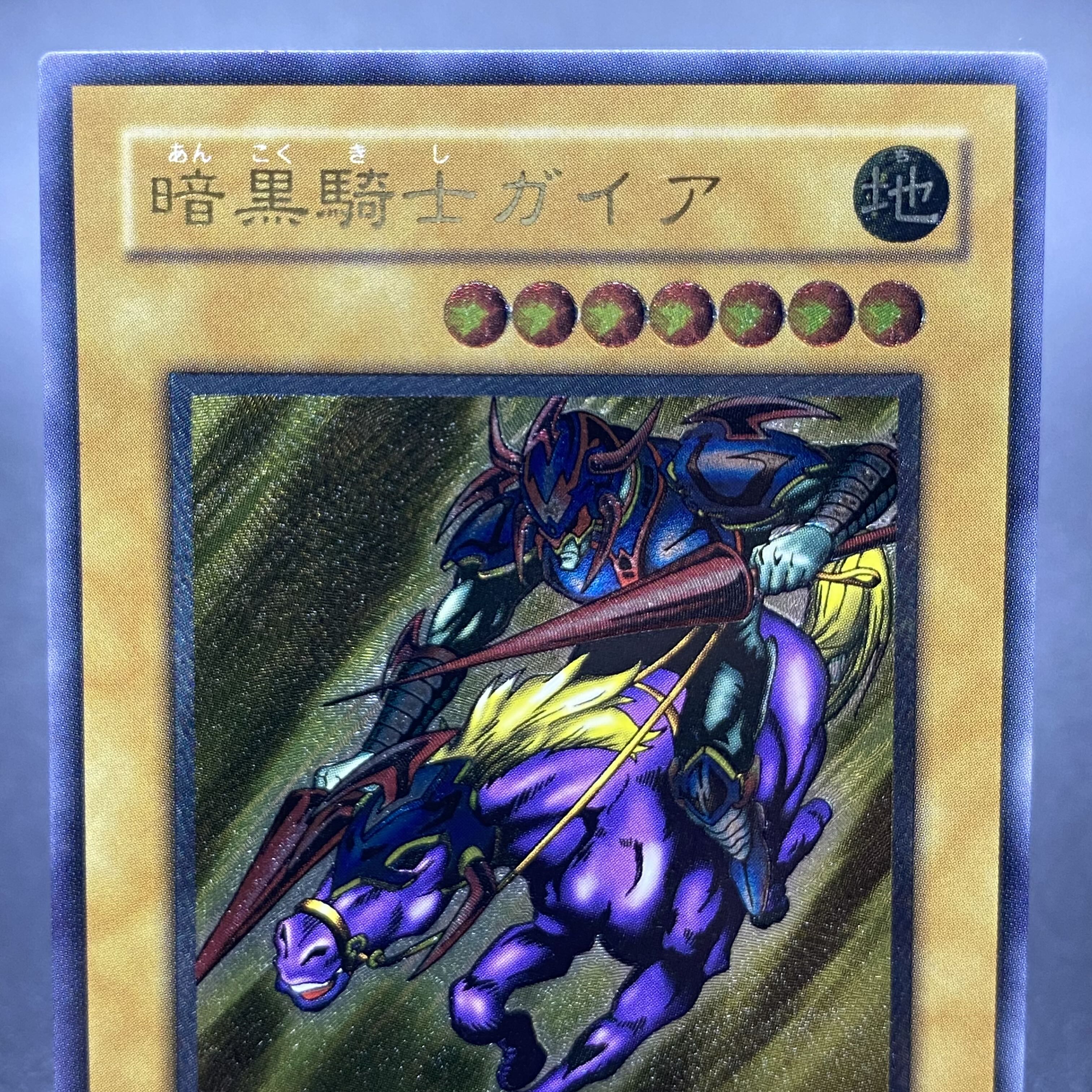 Gaia The Fierce Knight PH-52 Ultimate Rare Relief