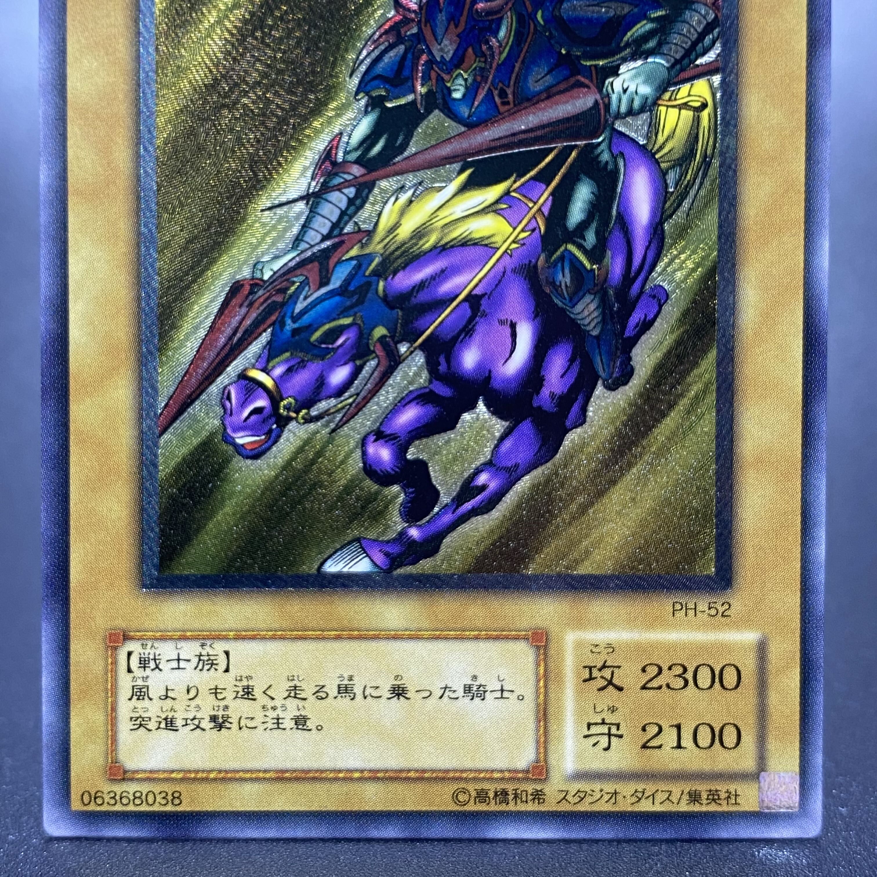 Gaia The Fierce Knight PH-52 Ultimate Rare Relief