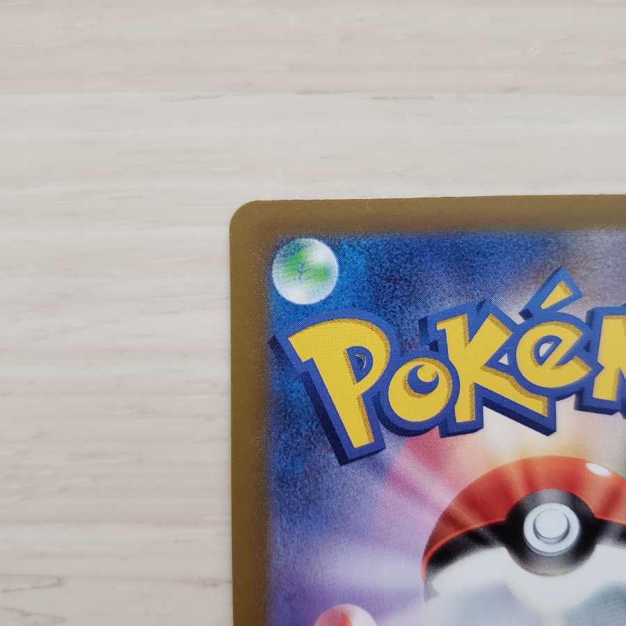 Pokemon Card] [Eevee Heroes] LeafeonVMAX HR SA