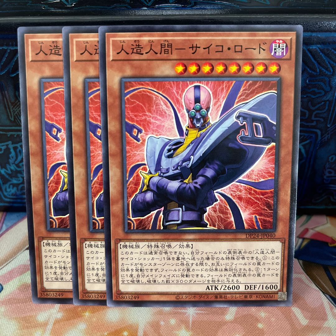 No.997 P shop - Android - Psycho Lord [no