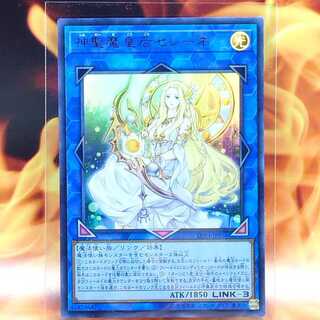 神聖魔皇后セレーネ ウルトラレア JP036