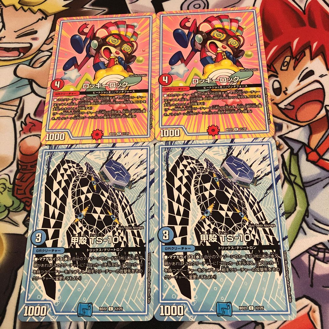 Rocky Rock Carapace TS-10