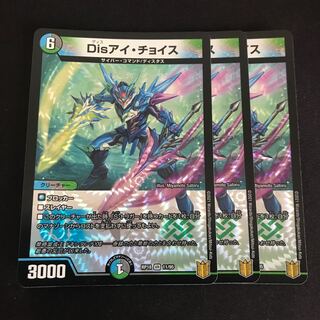 Disアイ・チョイス VR 11/95