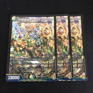 Shiver Connection Grateful Ben SR S9/S11