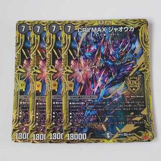 CRYMAX Jawoga (20th SP Rare Spec.) 4-card set