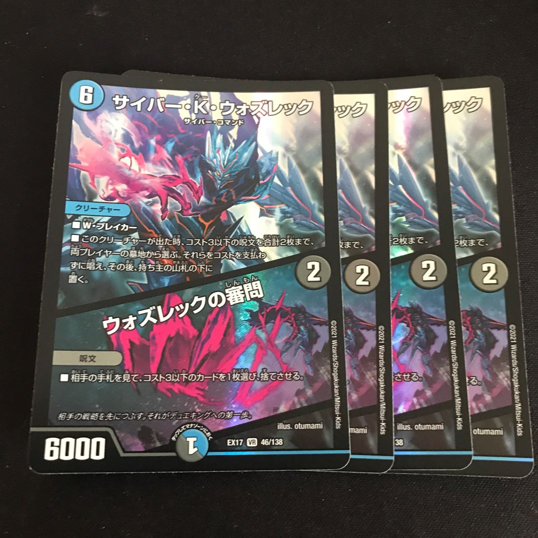 Cyber K. Wozrek|The Wozrek Inquiry VR 46/138