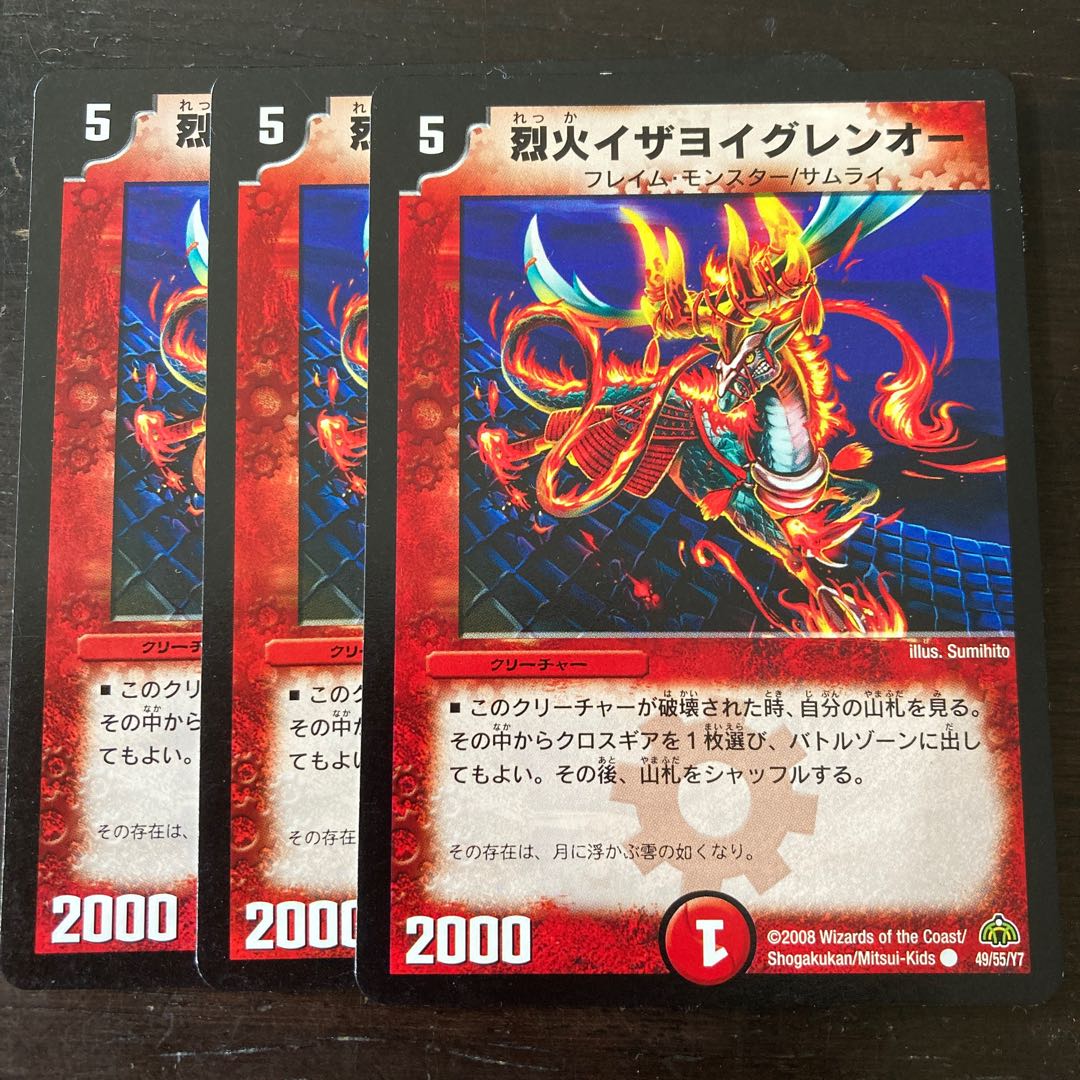 Fiery Fire Izayoi Glen O C 49/55/Y7