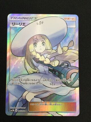 Hat Lillie SR 066/060 (06713-45)