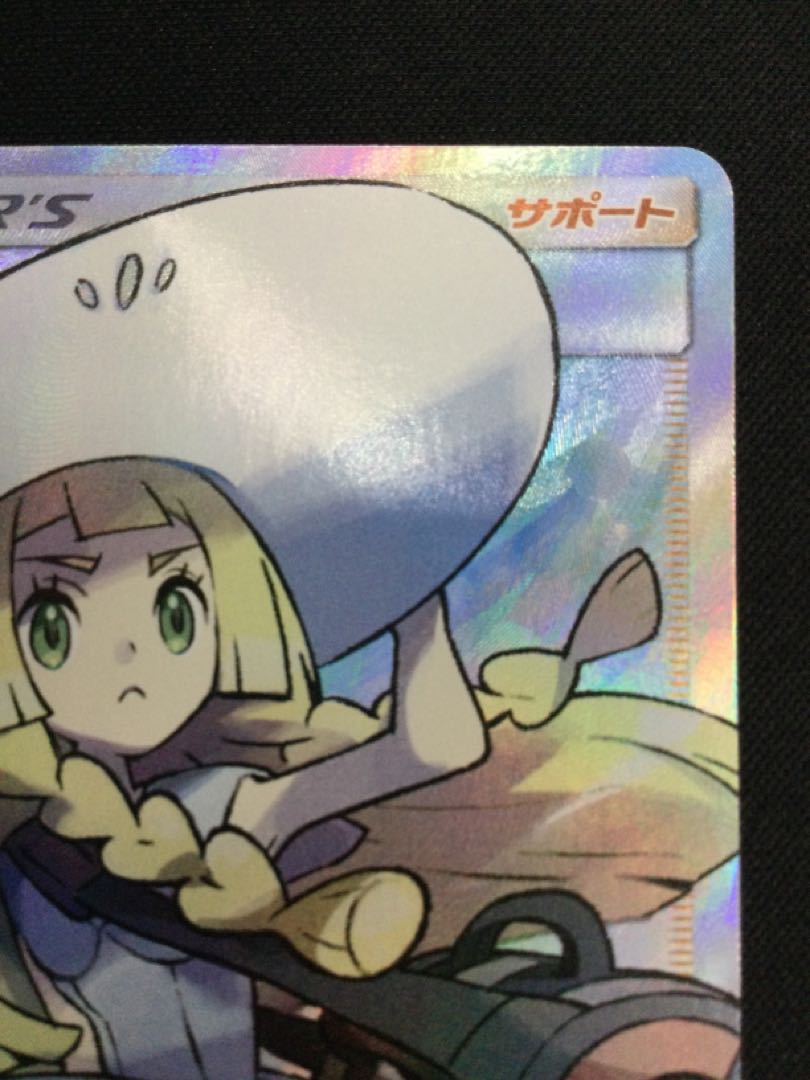 Hat Lillie SR 066/060 (06713-45)