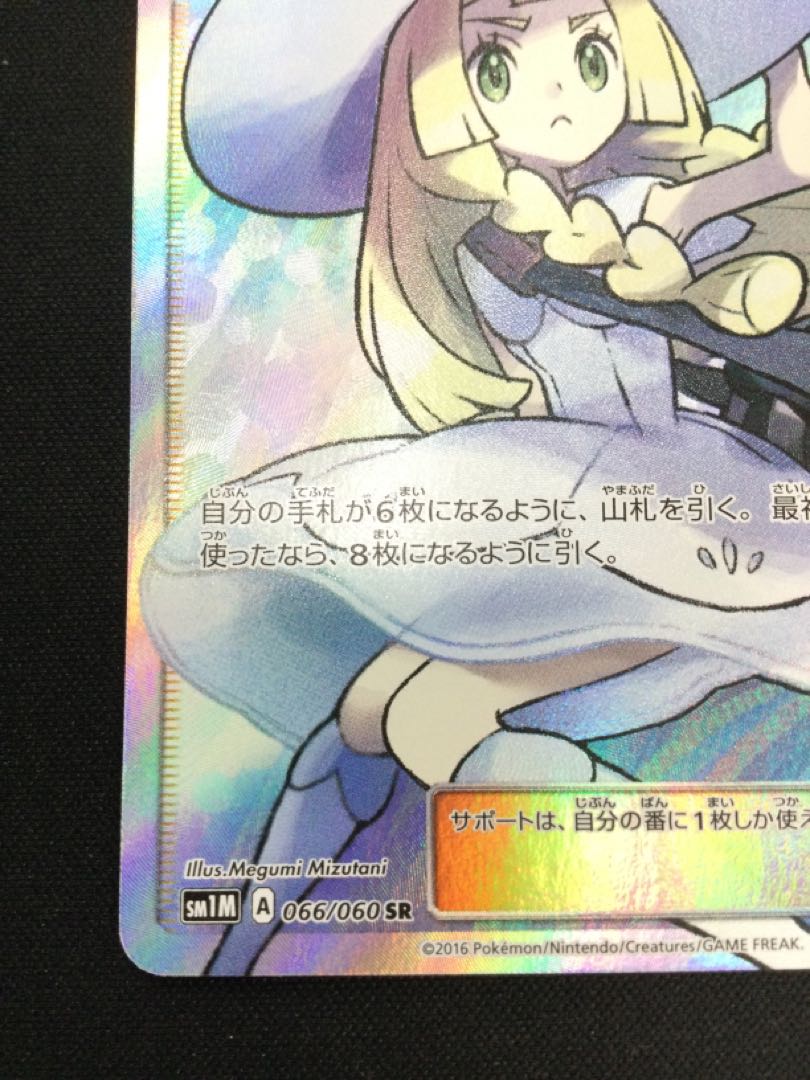 Hat Lillie SR 066/060 (06713-45)