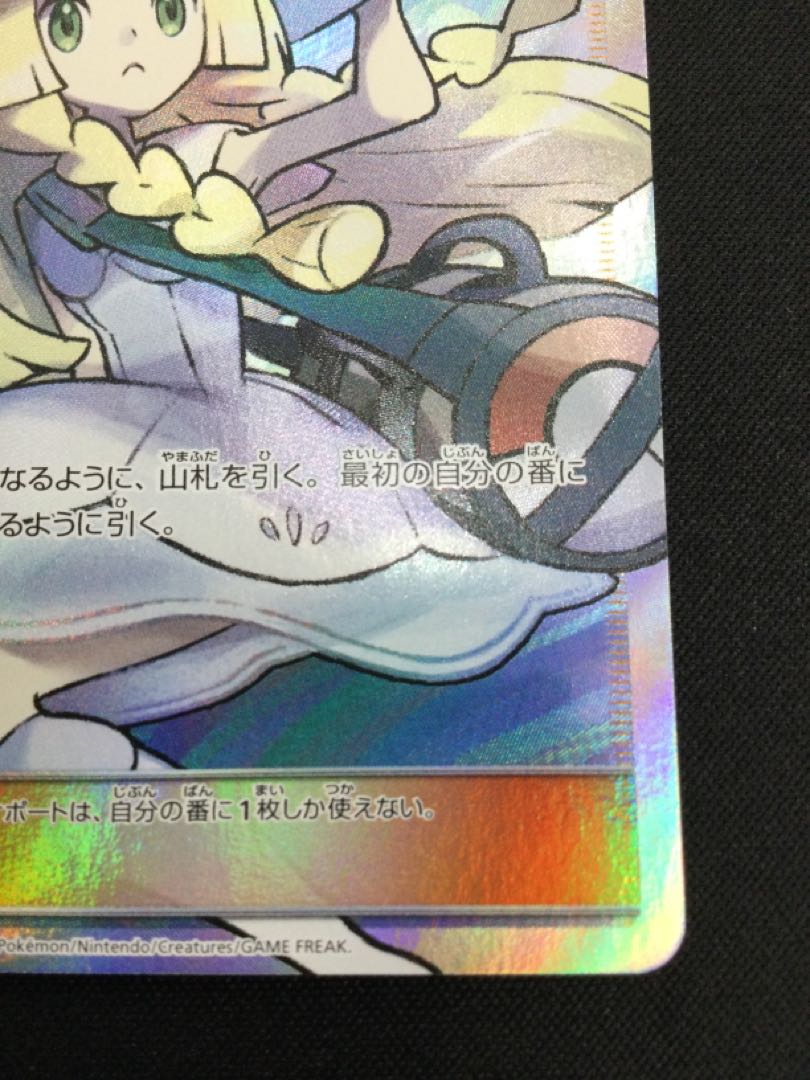 Hat Lillie SR 066/060 (06713-45)