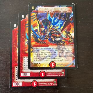 Valkyrie, Rift Sky, Dragon