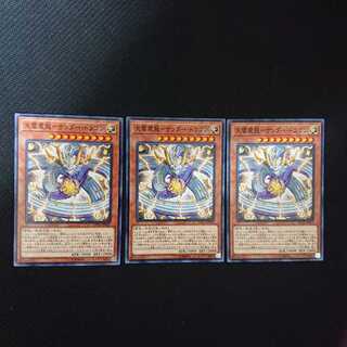 天雷震龍－サンダー・ドラゴン