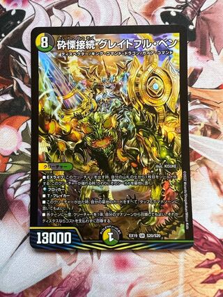 Shiver Connection Grateful Ben SR