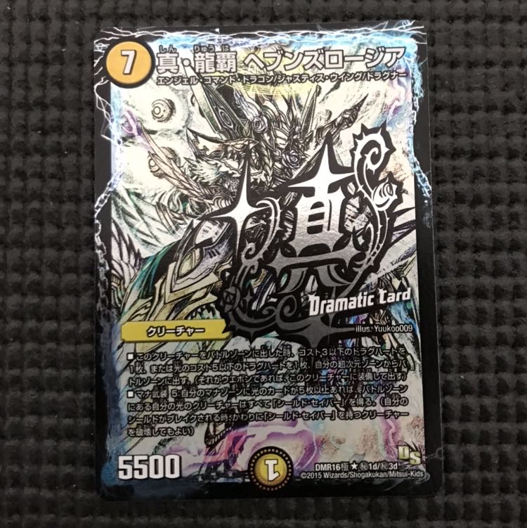 ヘブンズロージア 文字シク 1枚の通販 いぬいぬ（574739702） | magi