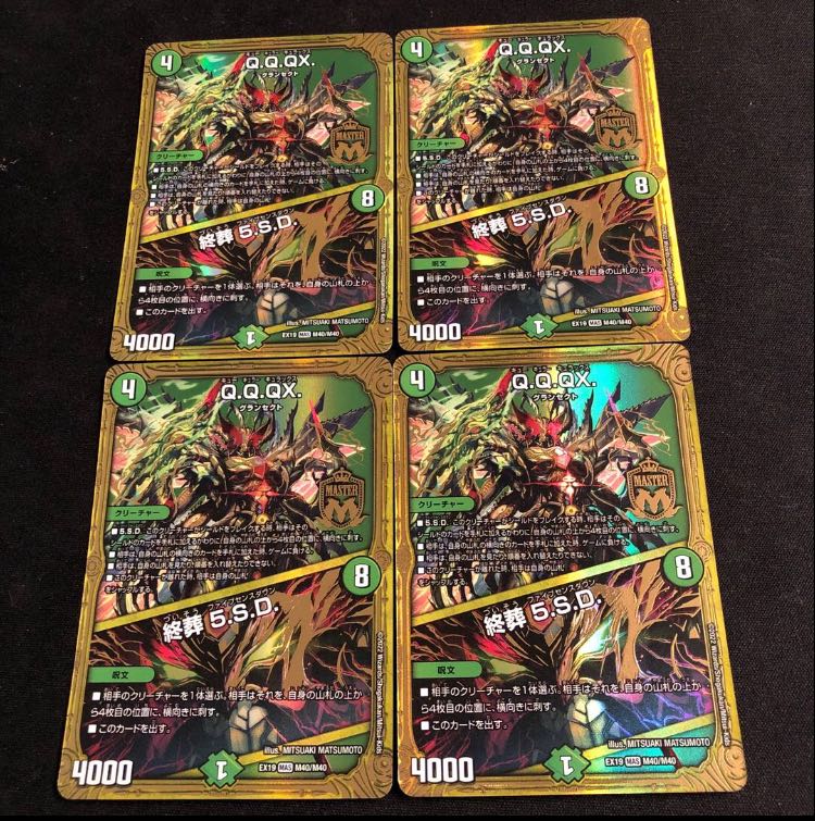 Q.Q.QX.|Funeral 5.S.D.