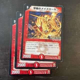 Rosa's Rosen of the Shooting Wheel