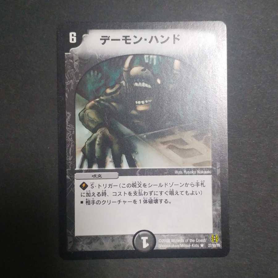 Hall of Fame Unlocked] Sir Virginia (with free gift)