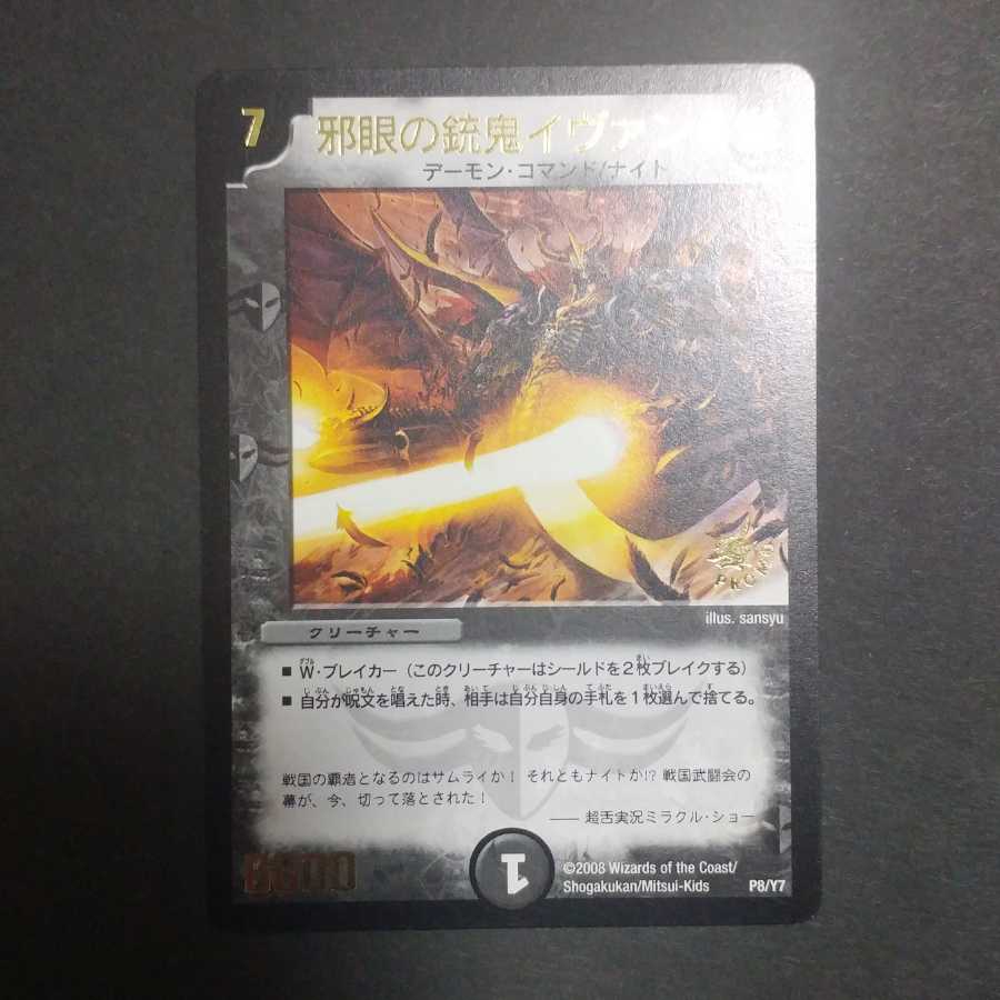 Hall of Fame Unlocked] Sir Virginia (with free gift)