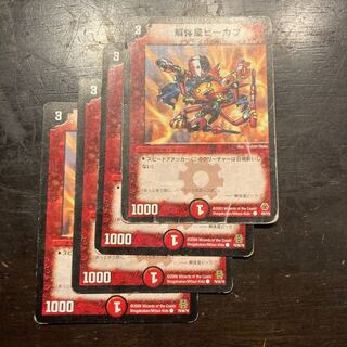 解体屋ピーカプ C 79/90/Y6