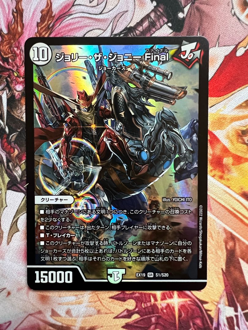 Jolly the Johnny Final