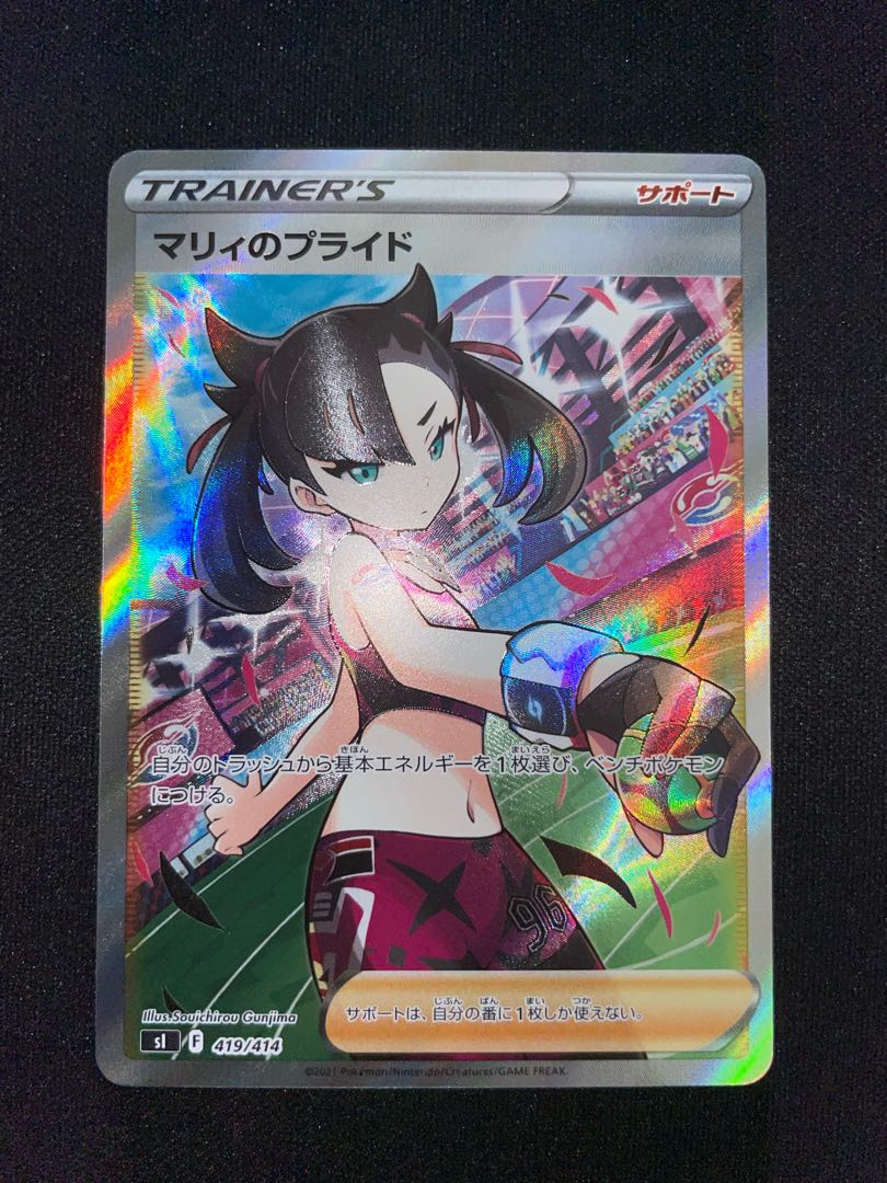Marnie's Pride (SR spec) S-TD 419/414