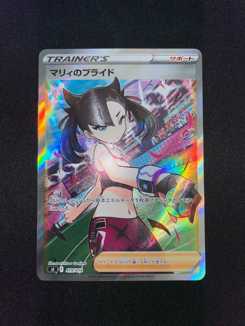 Marnie's Pride (SR spec) S-TD 419/414