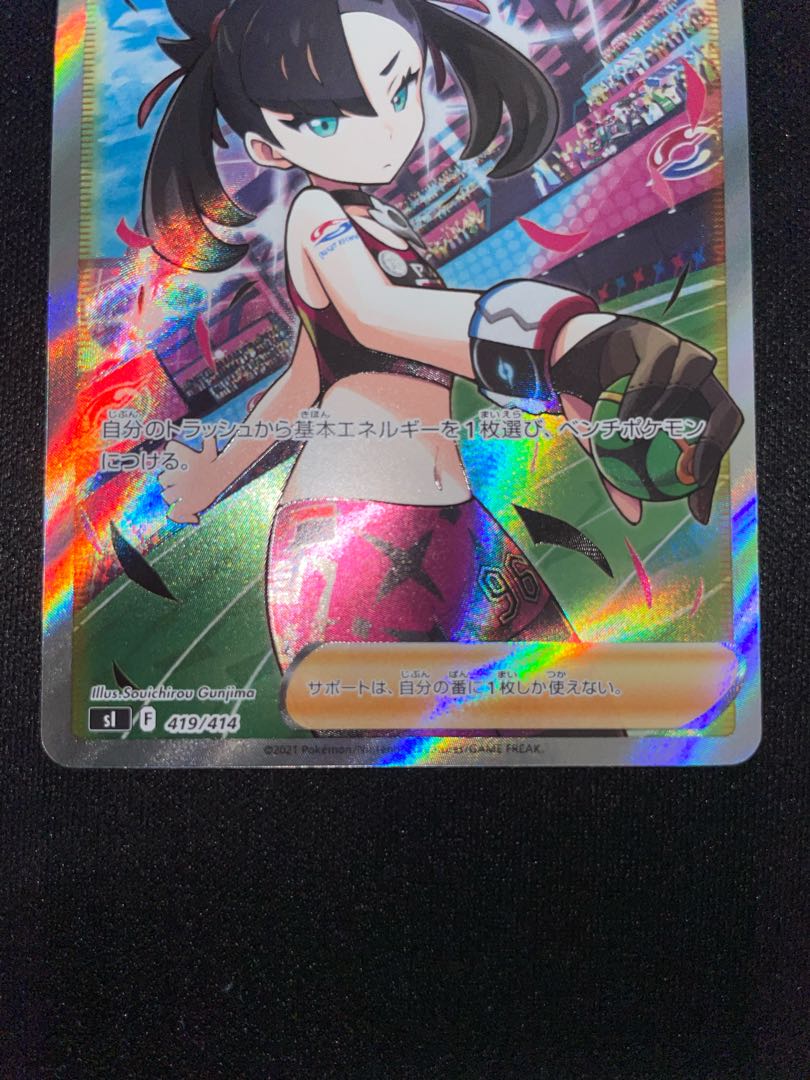 Marnie's Pride (SR spec) S-TD 419/414