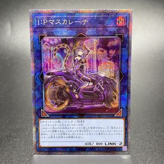 I:P Masquerena Prismatic Secret Rare JP034