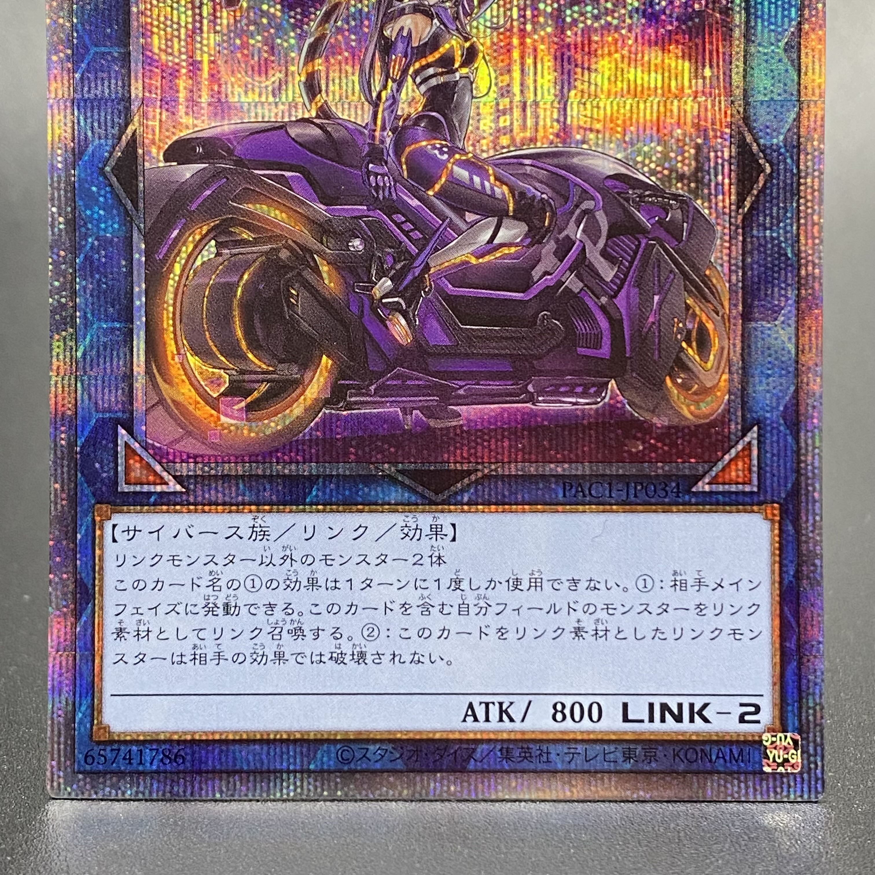 I:P Masquerena Prismatic Secret Rare JP034