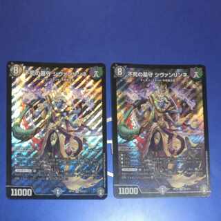 Sivanlinne, immortal gravedigger, 2 sheets.