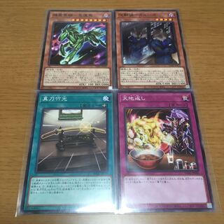 Kyukenma Kalupo Shintou Takemitsu Tenjigasa No Rare Sold as a set.