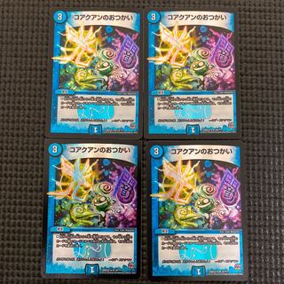 コアクアンのおつかい 4枚　bbp