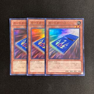 o199 Cardcar D Super Rare 3-card set Yu-Gi-Oh!