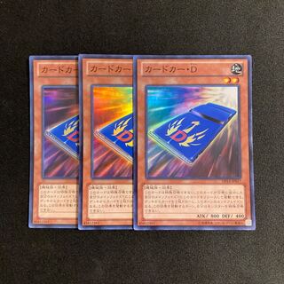 o200 Cardcar D Super Rare 3-card set Yu-Gi-Oh!